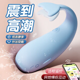 谜姬跳蛋情趣用品成人女性生远程弹异地玩具静音入体遥控震动棒小鲸鱼