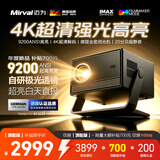 迈为（德国）R10投影仪高清4K家用卧室办公投影机超高亮家庭影院商务会议儿童商务投影 【顶配版】4K超清高亮+德国超强光机