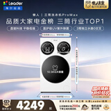 统帅（Leader）海尔出品懒人三筒洗衣机ProMax年度机皇12.5KG滚筒全自动内衣洗三桶 京东自营以旧换新国家补贴697