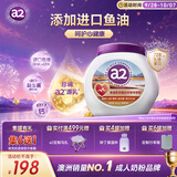 a2紫吨吨鱼油乳铁蛋白中老年奶粉800g富硒高蛋白心脑血管送礼