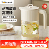小熊（Bear）家用冷水壶高硼硅玻璃杯防烫硅胶底1.8L大容量凉水壶杯子CX-JB071