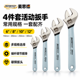 麦思德（MASTERPROOF）活动扳手套装机修活络板子汽修机修大开口粘塑管道维修活口扳手小