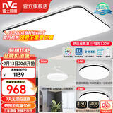 雷士（NVC）吸顶灯客厅灯简约现代LED照明灯具全屋套餐卧室灯-光鸿 【舒适光】智控客厅2室2厅风扇灯