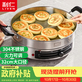 利仁（Liven）电饼铛电煎锅家庭用304不锈钢0涂层电饼档32cm加大55mm加深三明治早餐机DJG-J3255