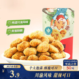 三只松鼠怪味胡豆 地道川渝风味重庆特产偏麻辣味怀旧休闲零食110g