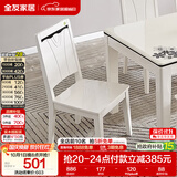 全友家居 餐椅现代简约餐厅椅家具家用吃饭实木框架餐桌靠背椅子凳子