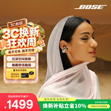 博士（BOSE）Ultra 开放式耳机-晨雾白 Clip耳夹式无线蓝牙运动耳机 适用华为苹果耳机 礼物出游