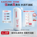 韩束（KanS）白蛮腰防晒霜护肤品隔离紫外线美白祛斑化妆品防水防汗男 【美白淡斑】白蛮腰防晒40g