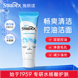 施颜适水杨酸控油洁面乳30ml控油祛痘深层清洁油皮旅行出差便携装