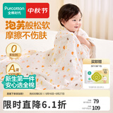 全棉时代纱布浴巾婴儿浴巾宝宝新生儿童浴巾纯棉超柔亲肤吸水洗澡巾大毛巾 【7A抗菌 六层柔纱】小鸭子 95*95cm