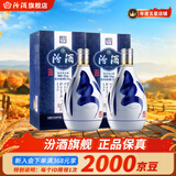 汾酒53度青花20小瓶酒 商务宴请送礼聚会小酌 清香型白酒 53度 375mL 2瓶 【含1礼袋】