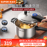 苏泊尔（SUPOR）高压锅燃气快煮六重防爆304不锈钢压力锅电磁炉通用蓝眼示压 5.2L 3-4人使用 YW22S1 22cm