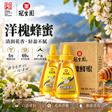 冠生园洋槐蜂蜜428g*2瓶 盒装  纯蜂蜜中华老字号早餐牛奶伴侣冲饮礼品