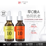 伊思早C晚A能量10精华液(VC+Q10)60ml 抗皱抗氧化护肤品