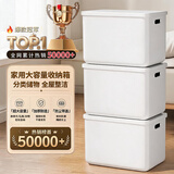 晟旎尚品杂物收纳盒家用零食玩具桌面储物盒玩具零食整理筐整理箱收纳箱 大号加高加厚【2只装】带盖 白色
