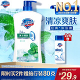 舒肤佳健康净护沐浴露 薄荷香1kg 清凉爽肤 男士沐浴乳液 新旧包装随机