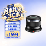 奥林巴斯（OLYMPUS）M.ZUIKO DIGITAL 45mm F1.8 定焦人像镜头 微单镜头 背景虚化 黑色 等效90mm