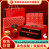 稻香村月饼礼盒枣泥豆沙蛋黄莲蓉五仁多口味中秋月饼员工福利送礼团购 富贵尊礼1300g双层礼盒