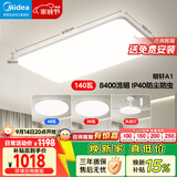 美的（Midea）客厅大灯led吸顶灯卧室灯简约现代餐厅灯套餐明轩A1【一价全包】
