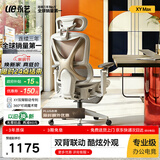 永艺XY MAX人体工学椅电脑椅办公椅电竞椅可躺人工力学座椅午休学习椅