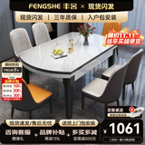 丰舍 餐桌 可变圆桌伸缩折叠实木岩板餐桌椅组合现代轻奢餐桌餐厅饭桌 黑白色-雪山白岩板-101皮椅 【1.35米】 一桌6椅