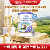 卡洛塔妮（karihome）儿童羊奶粉4段400g(3岁以上)学生高钙成长生羊乳新西兰原装进口