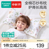 全棉时代枕头婴幼儿纱布方枕组合100%全棉枕芯枕套轻柔贴肤安睡呵护 【适用1-3岁 枕芯不可洗】 舞动精灵+秋瓷粉 25cm×50cm