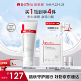 薇诺娜修白洁面光透皙白洁面乳80g美白保湿洗面奶中秋节礼物