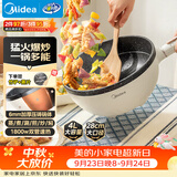 美的（Midea）电炒锅 电煮锅 电蒸锅家用电火锅电热锅多功能4L小电锅煎炒炖煮泡面不沾多用途锅HGE2811C 配蒸片