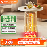 艾美特（AIRMATE）【围炉小边几】取暖器电暖器小太阳远红外加热电暖气片暖风机家用电暖桌烤火炉轻音节能小围炉 