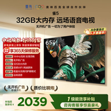 TCL雷鸟电视65雀5 65英寸 144Hz高刷 32GB内存 自定义遥控器 家电电视65F295C