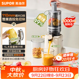 苏泊尔（SUPOR）原汁机榨汁机榨汁分离家用全自动免滤水果蔬菜榨汁杯大口径无网可拆洗果渣分离机料理机SJ51
