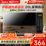 美的（Midea）家用微波炉20L大容量平板易清洁内胆【26年新款升级】 智能菜单高效速热 一键解冻 宝宝菜单 M22J