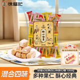 徐福记经典酥心糖4口味混合装1000g 休闲零食 结婚订婚喜糖专用家宴桌糖