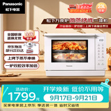 松下（Panasonic）上烤下蒸万食炉高效速热均匀着色23L家用台式变频微蒸烤炸一体机DS37