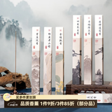 普云沉香檀香线香艾草香藏香印度老山卧香室内艾草熏香艾香蚊香松塔香 雅香逸韵-线香6味180克 180g