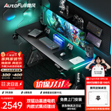 傲风A4Pro电竞桌实木电动升降办公电脑书桌子黑带灯1.6*0.7m