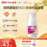 钙尔奇液体钙90粒 钙片青少年成人补钙 碳酸钙柠檬酸钙VD软胶囊中秋礼品