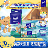 得宝（TEMPO）黄油小熊联名 湿巾 8片*6包 杀菌率99.9%  学生开学便携 湿巾小包