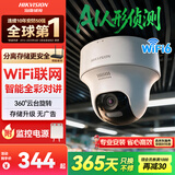 海康威视（HIKVISION）无线摄像头wifi监控套装360度全景400万超清云台旋转手机远程可对讲K44H-LWPT