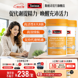 Swisse斯维诗 B族维生素片 复合维生素B 含b6b12泛酸叶酸烟酸 蓝帽认证 【8种B族营养素】0.51g/片* 90粒*2瓶