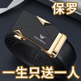 WILLIAMPOLO英皇保罗男士皮带自动扣休闲腰带头层牛皮裤带生日情人节礼物