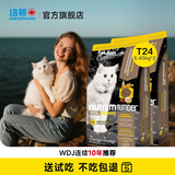 纽顿（Nutram Number）纽顿猫粮T24无谷幼猫成猫通用美国进口天然粮 5.45KG*2包