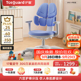 护童（Totguard）儿童学习椅可调节升降学生六背六区护脊分压坐姿椅G985-X_蓝