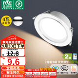 雷士（NVC）LED筒灯客厅嵌入式天花灯二级能效全铝漆白4瓦正白开孔75-85mm