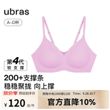 ubras【虞书欣同款】夹心软支撑小胸聚拢光面无痕内衣女无钢圈文胸罩 胭脂黛色 S  70A/70B
