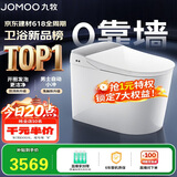 九牧（JOMOO）智能马桶全家桶MAX2.0无极坑距感应翻盖自动小冲ZS781J-000