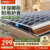 雅戈兰罗 椰棕床垫硬棕垫榻榻米垫定做折叠棕榈乳胶尺寸定制席梦思床垫子 6cm厚=竹炭面料+3cm棕 1.8x2米