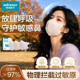 稳健棉里层3D立体口罩一次性独立装30只 颜值瘦脸低敏防尘防花粉鼻炎