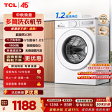 TCL超旋风V3R滚筒洗衣机全自动单洗10KG家电1400转1.2洗净比国家补贴以旧换新京东自营G100V3R-B